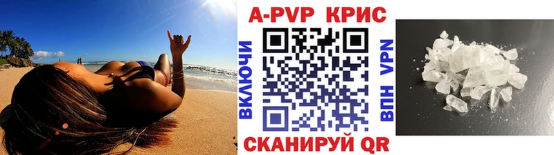 как найти закладки  Александровское  A-PVP кристаллы 