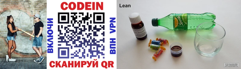 купить  сайты  Александровское  кракен вход  Кодеиновый сироп Lean напиток Lean (лин) 