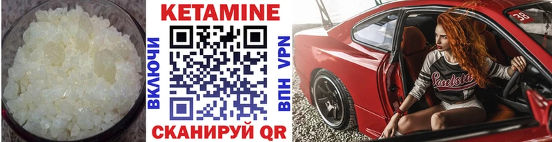 КЕТАМИН ketamine  Александровское 